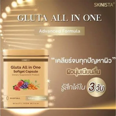 Gluta all in one softgel capsules
